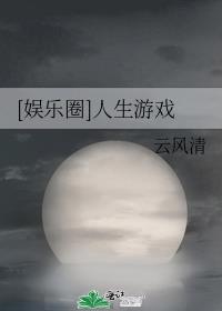 娱乐圈人缘差的明星