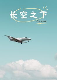 长空mp3下载